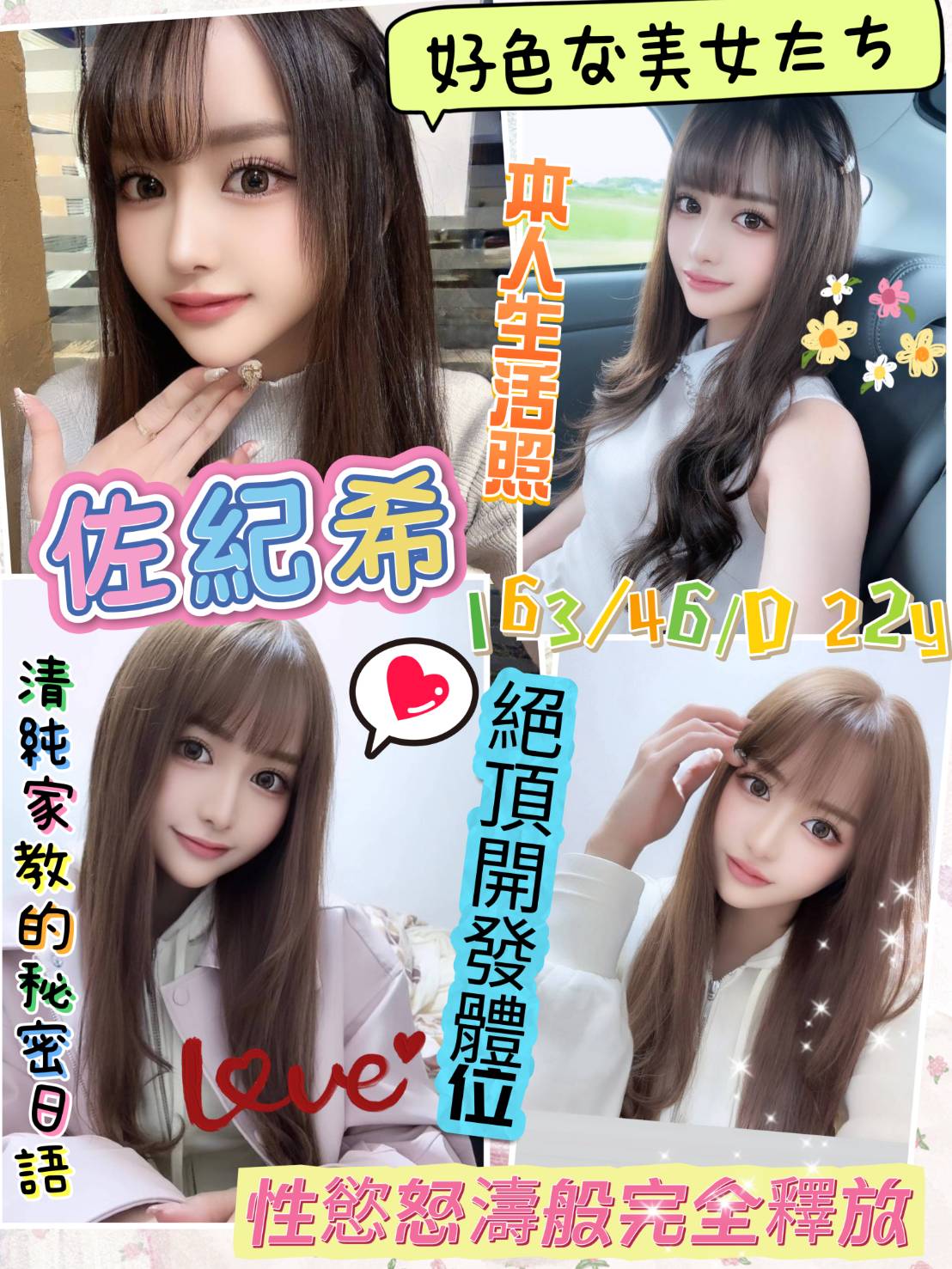 高雄樓鳳 顏顏 36D|